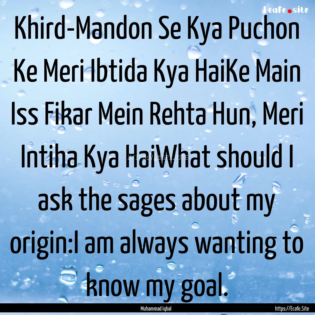 Khird-Mandon Se Kya Puchon Ke Meri Ibtida.... : Quote by Muhammad Iqbal