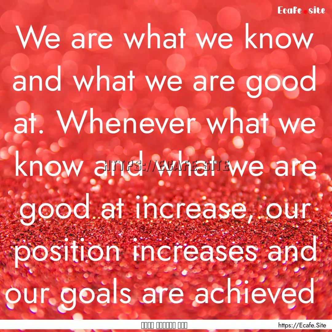 We are what we know and what we are good.... : Quote by عبد الكريم بكار