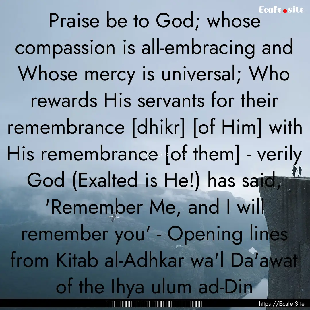 Praise be to God; whose compassion is all-embracing.... : Quote by حجة الإسلام أبو حامد محمد الغزالي