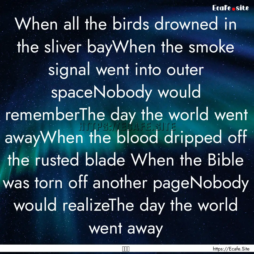 When all the birds drowned in the sliver.... : Quote by 喬靖夫