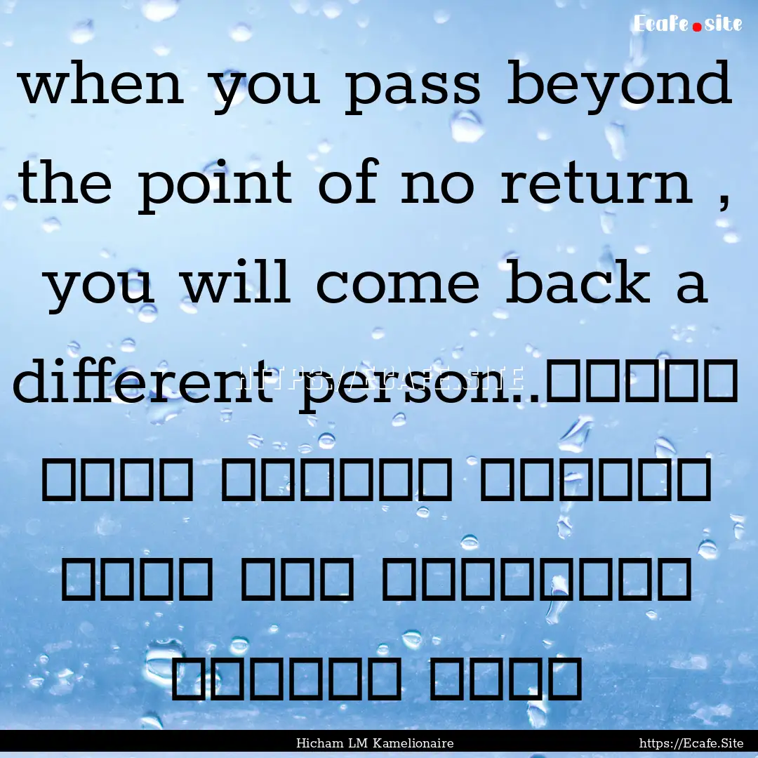 when you pass beyond the point of no return.... : Quote by Hicham LM Kamelionaire