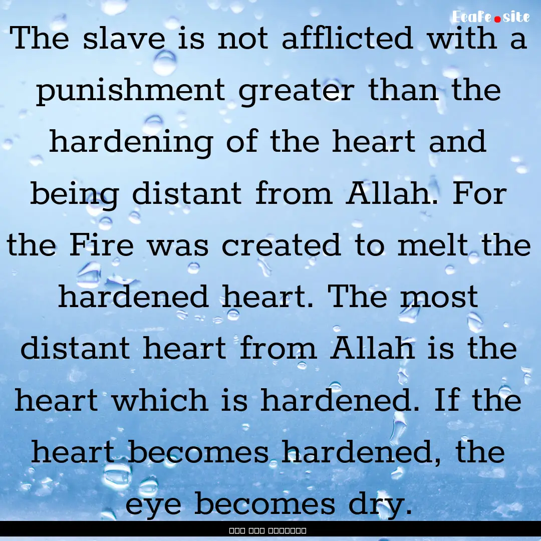 The slave is not afflicted with a punishment.... : Quote by ابن قيم الجوزية