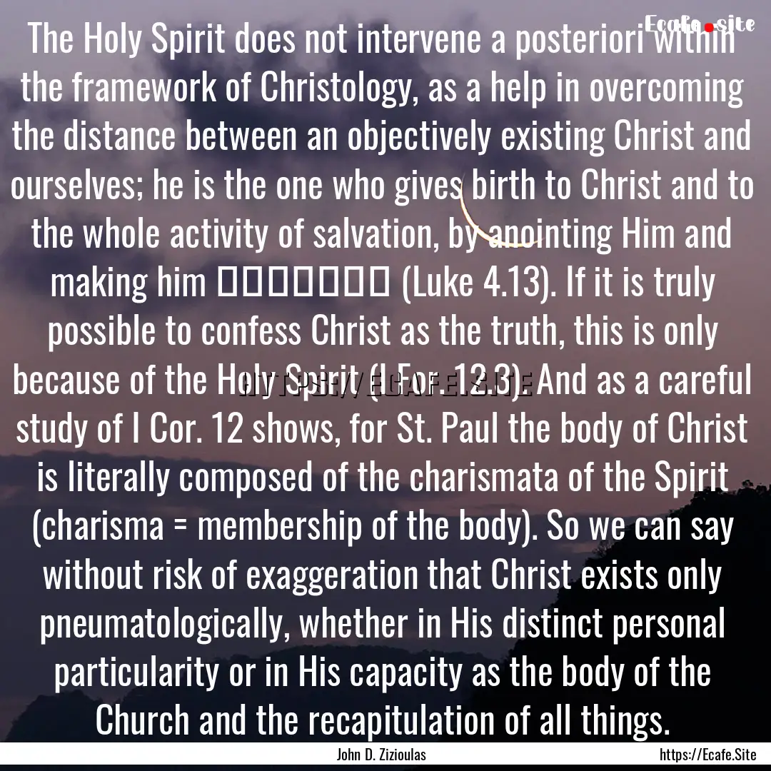 The Holy Spirit does not intervene a posteriori.... : Quote by John D. Zizioulas