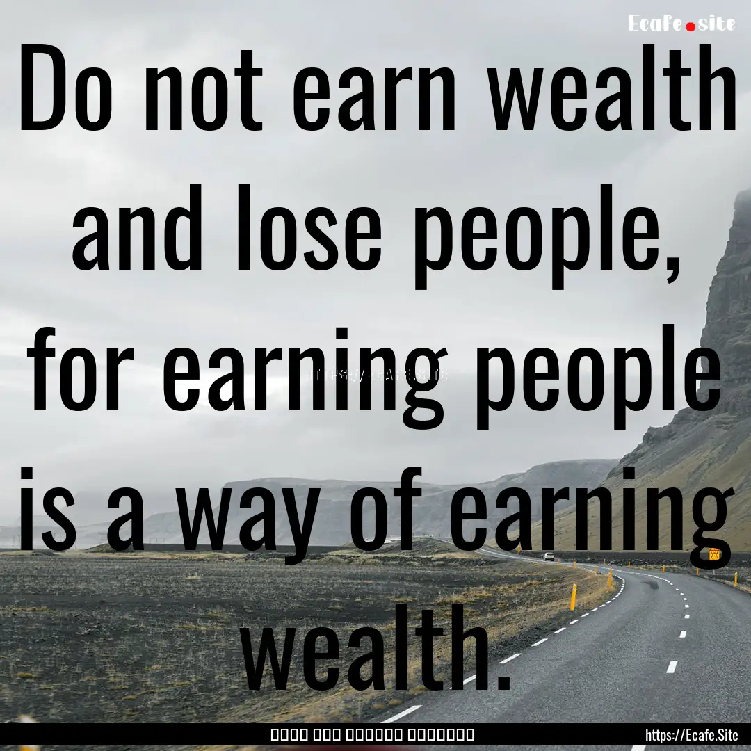 Do not earn wealth and lose people, for earning.... : Quote by محمد عبد الرحمن العريفي