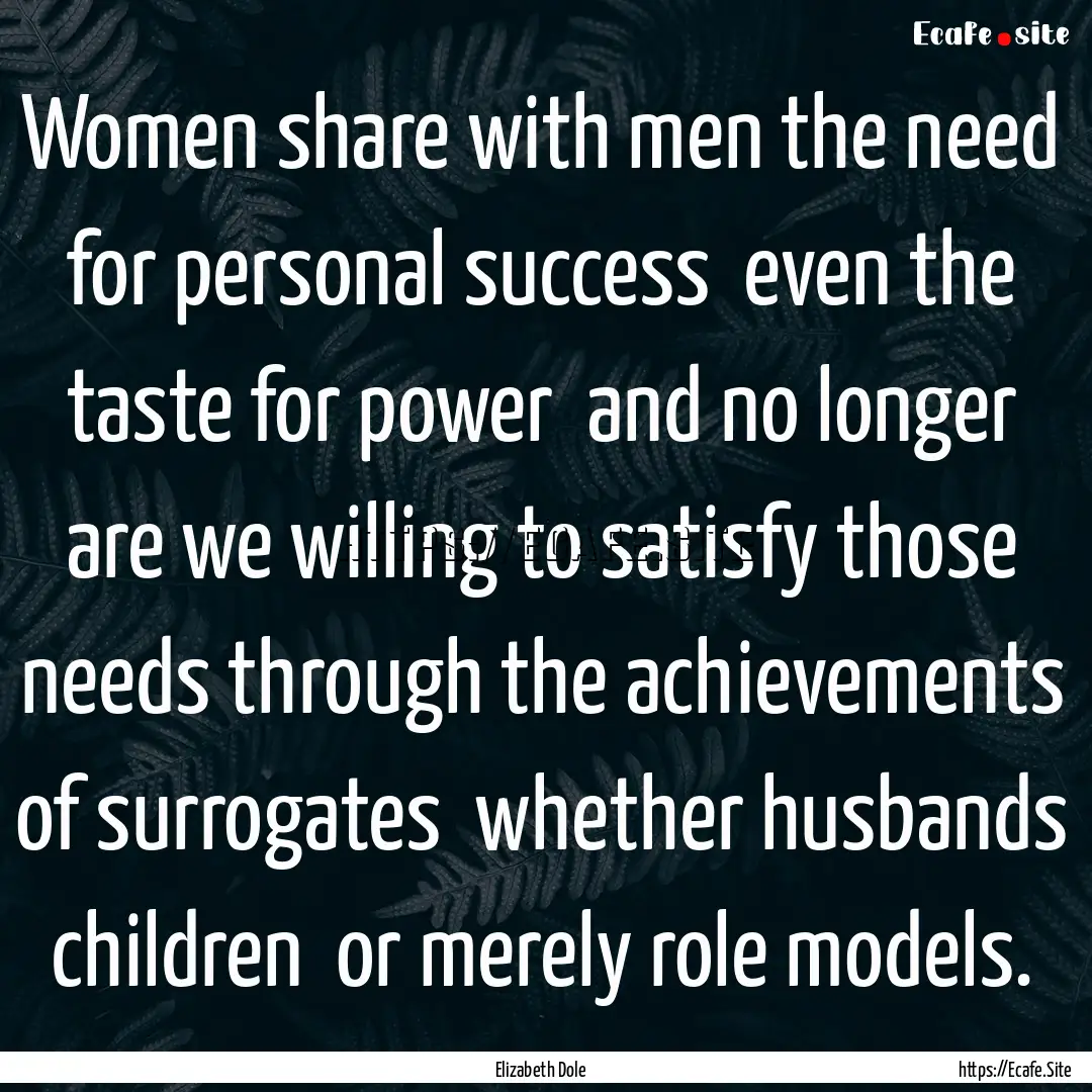 Women share with men the need for personal.... : Quote by Elizabeth Dole