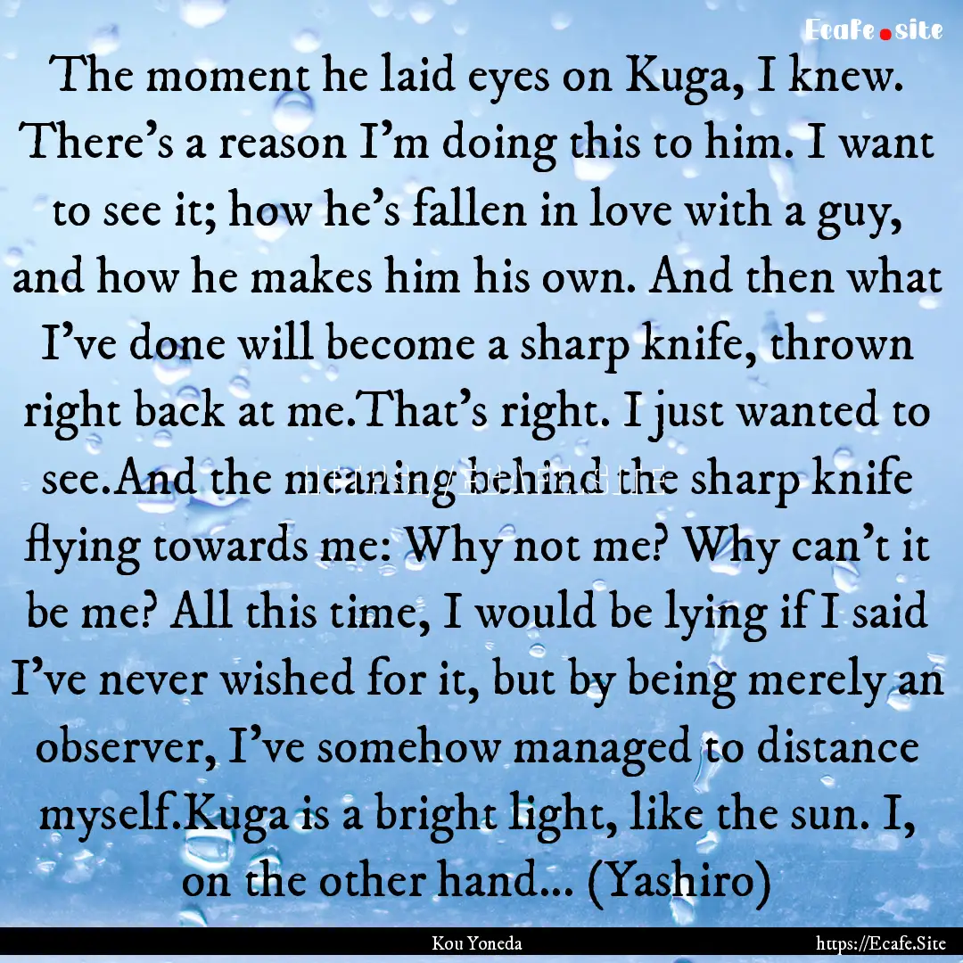 The moment he laid eyes on Kuga, I knew..... : Quote by Kou Yoneda